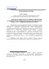 Научная статья на тему 'Античная эпическая традиция и некоторые особенности поэтики в романах К. Вольф "Медея. Голоса" и Л. Улицкой "Медея и ее дети"'