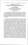 Научная статья на тему 'Античная калокагатия как общечеловеческий идеал совершенства'