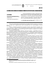 Научная статья на тему 'Античная мифология в ранневизантийской «Хронографии» Иоанна Малалы'