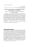 Научная статья на тему 'АНТИЧНОЕ НАСЛЕДИЕ ГЛАЗАМИ ФРАНЦУЗСКОГО ИНТЕЛЛЕКТУАЛА XVII ВЕКАФРАНСУА ДЕ ЛА МОТ ЛЕ ВЭЙЕ И ЕГО ТРАКТАТ «О ВОСПИТАНИИ МОНСЕНЬОРА ДОФИНА»'