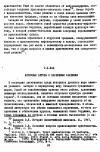 Научная статья на тему 'Античные авторы о населении Сардинии'