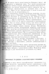 Научная статья на тему 'Античные традиции о колонизации Сардинии'