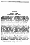 Научная статья на тему 'Античные традиции в политической теории Данте'