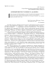 Научная статья на тему 'Античный гипертекст в лирике Г. В. Адамовича'