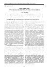 Научная статья на тему 'Античный миф в русской «Новой драме» рубежа ХХ-ХХI веков'