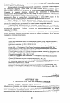 Научная статья на тему 'Античный мир в философском творчестве Вл. Соловьева'