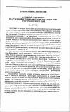 Научная статья на тему 'Античный скептицизм в зарубежной историко-философской литературе: контуры интерпретаций'