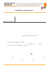 Научная статья на тему 'Anticholinergic activity and pharmacokinetic parameters of agent SS-68 with properties of class III antiarrhythmic drugs'