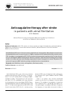 Научная статья на тему 'Anticoagulative therapy after stroke in patients with atrial fibrillation'