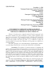 Научная статья на тему 'ANTICORROSIVE COMPOSITE MATERIALS BASED ON ORGANOMINERAL INGREDIENTS FOR THE PROTECTION OF WHOLESALE CORROSION OF METAL PRODUCTS'