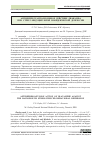 Научная статья на тему 'Антидепрессанто-подобное действие диакамфа при стресс-индуцируемой поведенческой депрессии'