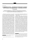 Научная статья на тему 'Антидепрессанты - ингибиторы обратного захвата серотонина и норадреналина: 30-летняя история'