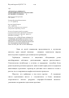 Научная статья на тему 'Антидотная активность композиции препаратов фуролан и метионин к гербициду 2,4-Д'