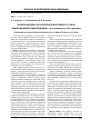 Научная статья на тему 'Антиэксудативные и протекторные свойства 3 % мази композиционной смеси производных у-кротонолактона и Zn-карнозина'