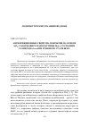 Научная статья на тему 'Антифрикционные свойства покрытия на основе SiO2, содержащего наночастицы MoS2 со средним размером 61 нм при трении по стали ШХ15'