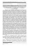 Научная статья на тему 'Антифунгальная активность против патогенов зерновых культур и изучение антибиотика штамма Streptomyces sp. К-541, выделенного из экстремальных экосистем Казахстана'