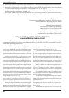 Научная статья на тему 'Antigen-binding lymphocytes for diagnosis organopathology in brucellosis'