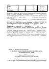 Научная статья на тему 'Антиген из протосколексов Cysticercus tenuicollis в диагностике тенуикольного цистицеркоза и эхинококкоза овец'