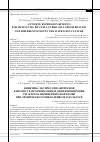 Научная статья на тему 'Antigene expression kinetics for human CML phcells under cell proliferation and differentiation in the suspension culture'