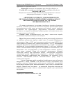 Научная статья на тему 'Антигенні властивості моновакцин проти високопатогенного грипу птиці та ньюкаслської хвороби при одночасному застосуванні при щепленні курчат'