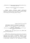 Научная статья на тему 'Антигенные свойства белковых фракций ВЛКРС'