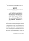 Научная статья на тему 'Антигенный спектр соматических экстрактов из половозрелых сетарий и дирофилярий'