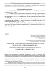 Научная статья на тему '«АНТИГЕРОЙ – КОРРУПЦИОНЕР В ПРОИЗВЕДЕНИЯХ РУССКОЙ ЛИТЕРАТУРЫ – СОВРЕМЕННЫЙ ВЗГЛЯД»'