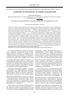 Научная статья на тему '«Антигерой» в русской драме: от Чацкого до наших дней'