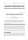 Научная статья на тему '«Антиинтеллигенция» и «Неинтеллигенция» в сруктуре работников умственного труда'