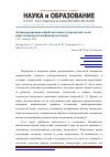 Научная статья на тему 'Антикоррозионная обработка низкоуглеродистой стали импульсными плазменными потоками'