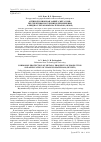 Научная статья на тему 'Антикоррозионная защита металлов: перспективы получения и применения алкидно-уретановых материалов'