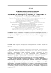 Научная статья на тему 'Антикоррозионное покрытие на основе низкомолекулярного полиэтилена'