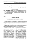 Научная статья на тему 'АНТИКОРРУПЦИОННОЕ ВОСПИТАНИЕ БУДУЩИХ СОТРУДНИКОВ ПЕНИТЕНЦИАРНОЙ СИСТЕМЫ'