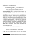 Научная статья на тему '«АНТИКОВИДНАЯ» ПОЛИТИКА ЕС НА ЗАПАДНЫХ БАЛКАНАХ'