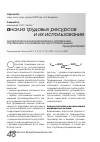 Научная статья на тему 'Антикризисное регулирование и управление. Управление экономически несостоятельными предприятиями'