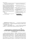 Научная статья на тему 'Антикризисное управление персоналом организаций потребительской кооперации'