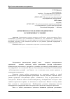 Научная статья на тему 'Антикризисное управление предприятием в современных условиях'