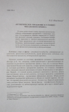 Научная статья на тему 'Антикризисное управление в условиях финансового кризиса'