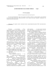 Научная статья на тему 'Антикризисные налоговые меры в 2009 году'