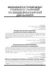 Научная статья на тему 'Антикризисный механизм управления экономической безопасностью предприятия'