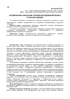 Научная статья на тему 'АНТИКРИЗОВЕ ФіНАНСОВЕ УПРАВЛіННЯ ПіДПРИєМСТВОМ В СУЧАСНИХ УМОВАХ'