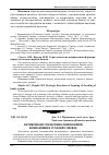 Научная статья на тему 'Антикризове управління лізинговими компаніями в сучасних умовах'