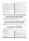 Научная статья на тему 'Антикризове управління як інструмент подолання ірраціональності структури національної економіки'