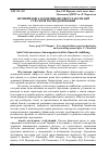 Научная статья на тему 'Антикризові заходи фінансової стабілізації суб'єктів господарювання'