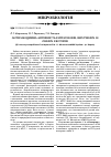 Научная статья на тему 'Антилизоцимная активность энтерококков, выделенных из разных экотопов'