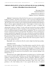 Научная статья на тему 'Antimicrobial activity of lactic acid bacteria in rope producing strains of Bacillus from wheat bread'