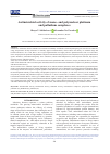 Научная статья на тему 'Antimicrobial activity of mono- and polynuclear platinum and palladium complexes'