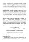 Научная статья на тему 'Антимикробная активность рокситромицина во взаимосвязи с его полиморфизмом'