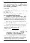 Научная статья на тему 'Антимікробні пептиди як альтернатива традиційним фунгіцидним препаратам'