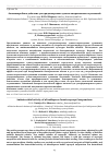 Научная статья на тему 'Антимикробное действие ультрадисперсных гумато-сапропелевых суспензий'